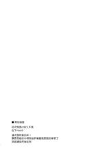 (C76) [Shironegiya (miya9)] Kairaku no Kyoukai (Touhou Project) [Chinese] [东方小吃店]-(C76) [白ネギ屋 (miya9)] 快楽の境界 (東方Project) [中国翻訳]