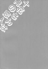 (C83) [FANTASY WIND (Shinano Yura, Minazuki Satoshi)] Touka-san wa Ore no Koibito (Chuunibyou Demo Koi ga Shitai!)-(C83) [FANTASY WIND (しなのゆら, 水無月サトシ)] 十花さんは俺の恋人 (中二病でも恋がしたい！)
