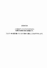 [Attorokuroku &  Blank x Blanca (Yuzuhara Chiyota &  Some)] Beautiful World (Ao no Exorcist)-[アットロクロク & Blank x Blanca (柚原チヨタ& 染)] ビューティフルワールド (青の祓魔師)