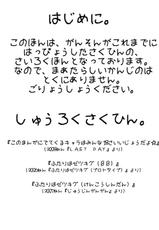 (BOOKET 7) [Douraku Kikou (gan son)] Iroiro Tsume Awase-(ブーケット7) [道楽奇行 (巌孫)] いろいろつめあわせ