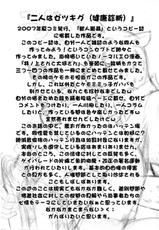 (BOOKET 7) [Douraku Kikou (gan son)] Iroiro Tsume Awase-(ブーケット7) [道楽奇行 (巌孫)] いろいろつめあわせ