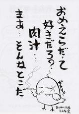 (Heartfull Communication)[Tange Kentou Club] HATOBON-(ハートフルコミュニケーション)[丹下拳闘倶楽部] HATOBON