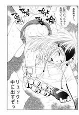 (C76) [Aruto-ya (Suzumei Aruto)] mikicy Vol.3 (Final Fantasy X-2)-[あると屋 (鈴名あると)] mikicy Vol.3 (ファイナルファンタジー X-2)