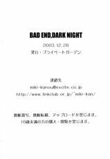 [Private Garden] BAD END, DARK NIGHT (Final Fantasy X-2)-