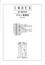 (C58) [Makino Jimusho (Various)] an amateur VOL.2 (Green ~Akizora No Screen~)-(C58) [マキノ事務所 (色々)] an amateur VOL.2 (GREEN ～秋空のスクリーン～)