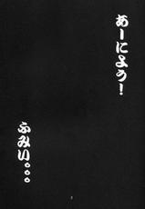 (C64)[Date wa Gorgeous ni] Tenshi no Himitsu (Dirty Pair)-(コミックマーケット64)[デートはゴージャスに (ポンズ)] 天使の秘密 (ダーティーペア)