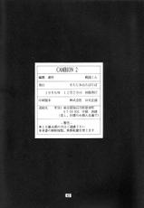 (c51) [Studio Tapa Tapa (Sengokukun)] Cambion 2 (Darkstalkers)-[すたじお☆たぱたぱ (戦国くん)] Cambion 2