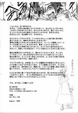 [DA HOOTCH] Onna Yuusa Hitori Tabi (the female hero&#039;s lone journey)[desudesu]-