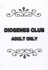 [DIOGENES CLUB (Haikawa Hemlen)] Otome-nohon Junbigou (Mai-HiME)-[ディオゲネスクラブ (灰川ヘムレン)] オトメノホン準備号(コピー誌) (舞-HiME)