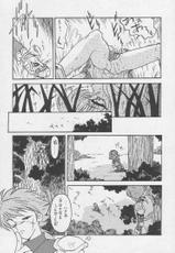 [BIBLE (Ogata Masami)] Kyouakuteki Shidou Daiichijou Dairokukou (Magic Knight Rayearth)-[ばいぶる(緒方賢美)] 凶悪的指導 第一条第六項 (魔法騎士レイアース)