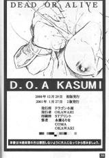 (C59) [Dragon Goya] D.O.A KASUMI (Dead or Alive)-[ドラゴン小屋] D.O.A KASUMI (デッド・オア・アライヴ)