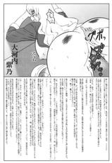 (C75) [GACHINKO SHOBOU (Koban)] Mogunagi (Kannagi: Crazy Shrine Maidens)-(C75) [我チ○コ書房 (こばん)] もぐなぎ (かんなぎ)