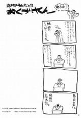 [Hellabunna (Iruma Kamiri)] Giant Comics 18: Danchi Tsuma No Yuwaku (Soul Calibur)-[へらぶな (いるまかみり)] Giant Comics 18: 団地妻の誘惑 (ソウルキャリバー)