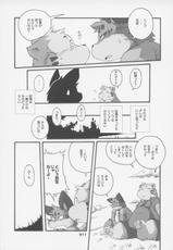 (C83) [Chibineco Honpo (Chibineco Master)] Haruneko 3-(C83) [ちびねこ本舗 (ちびねこマスター)] 春猫参