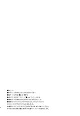 (C83) [Shoujo Gesshoku (Shimao Kazu)] Torokeru Peach ~Shiboritate no Momo Aji~ (To LOVE-Ru Darkness) [Chinese] [脸肿汉化组]-(C83) [少女月蝕 (嶋尾和)] とろけるピーチ～絞りたてのモモ味～ (ToLOVEる ダークネス) [中国翻訳]