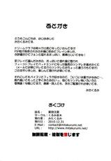 (C79) [Kurumi Namiki (Mita Kurumi)] Yakkou Chuui (DREAM C CLUB)-(C79) [くるみ並木 (みたくるみ)] 薬効注意 (ドリームクラブ)