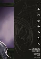 (C83) [Dark Water (Tatsuse Yumino)] Shiawase no Katachi (Smile Precure!)-(C83) [Dark Water (龍瀬弓乃)] しあわせのかたち (スマイルプリキュア!)