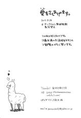 (C80) [Ponzu Ame (Amezawa Koma)] Love wo Sashiagemasu.-(C80) [ぽんずアメ (飴沢狛)] ラブをさしあげます。