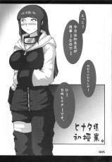 [Silver Bloom (Sasori Butter)] Hyuuga Hinata no Hatsuiku [Naruto]-[SILVER BLOOM (さそりバター)] 日向ヒナタの発育 (NARUTO -ナルト-)