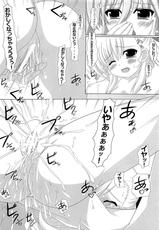 (C83) [Maya-tei (Asano Maya)] Sexual Drive (Magical Girl Lyrical Nanoha)-(C83) [まや邸 (麻野まや)] Sexual Drive (魔法少女リリカルなのは)