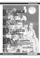 (C82) [RPG COMPANY 2 (usi)] Ookami no Esa -Yoru Gohan--(C82) [RPGカンパニー2] おおかみのえさ-よるごはん-