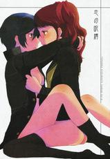 (C83) [MEGANE81 (Shinocco)] Koi no Jubaku | the spell of love (Persona 4) [English] [Yuri-ism]-(C83) [MEGANE81 (しのっこ)] 恋の呪縛 (ペルソナ4) [英訳]