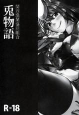 (C83) [Kansai Gyogyou Kyoudou Kumiai (Marushin)] Usagi Monogatari (Bakemonogatari)-(C83) [関西漁業協同組合 (丸新)] 兎物語 (化物語)