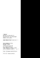 (COMIC1☆5) [Pannacotta (Shono Kotaro)] Neko Masshigura (Ore no Imouto ga Konna ni Kawaii Wake ga Nai)-(COMIC1☆5) [Pannacotta (宵野コタロー)] ねこまっしぐら (俺の妹がこんなに可愛いわけがない)