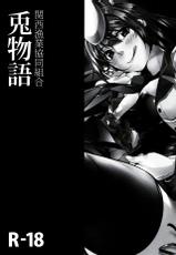 (C83) [Kansai Gyogyou Kyoudou Kumiai (Marushin)] Usagi Monogatari (Bakemonogatari) [Chinese] [Creeper汉化组]-(C83) [関西漁業協同組合 (丸新)] 兎物語 (化物語) [中国翻訳]