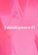 [Paradise City (various)] Tabeta Kigasuru 43 (I'm Gonna Be An Angel!)-[ぱらだいすCity (よろず)] たべたきがする 43 (天使になるもんっ!)