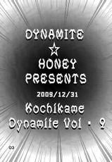 [Dynamite Honey (Machi Gaita)] Kochikame Dynamite Vol.9 [Digital]-[ダイナマイト☆ハニー (街凱太)] こち亀ダイナマイト Vol.9 [DL版]