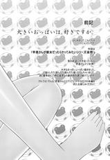 (Kouroumu 7) [Chronicle (YUKITO)] Sanae Days (Touhou Project) [Chinese] [Nice漢化]-(紅楼夢7) [くろにくる (YUKITO)] SanaeDays (東方Project) [中国翻訳]