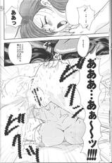 (C76) [Fusuma Goten (Shouji Hariko)] Uchuu o Kakeru Yome (The Super Dimension Fortress Macross)-(C76) [ふすま御殿 (障子張子)] 宇宙を駆ける嫁 (超時空要塞マクロス)