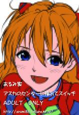 [Arumike (Baba Arumi)] Asuka no Center ni Irete Switch (Neon Genesis Evangelion) [Digital]-[あるみ家 (馬場あるみ)] アスカのセンターに挿れてスイッチ (新世紀エヴァンゲリオン) [DL版]