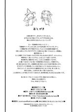 (C72) [Youmusya (Gengorou)] Toshokan Lovers (Touhou Project) [English] [XCX Scans]-(C72) [遥夢社 (源五郎)] 図書館ラバーズ (東方Project) [英訳]