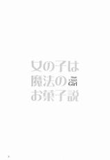 (C69) [Yaneura Shuppankyoku (various)] Onnanoko Wa Mahou No Okashi Setsu (Maria-sama ga Miteru)-(C69) [屋根裏出版局 (よろず)] 女の子は魔法のお菓子説 (マリア様がみてる)