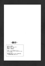 (C83) [Take Out (Zeros)] Avalon Youkoso (Kyoukai Senjou no Horizon) [English] [desudesu]-(C83) [Take Out (是露巣)] アヴァロンへようこそ (境界線上のホライゾン) [英訳]