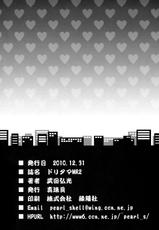 (C79) [Shinjugai (Takeda Hiromitsu)] Doritama MR2 (DREAM C CLUB) [English] {doujin-moe.us}-(C79) [真珠貝 (武田弘光)] ドリタマ MR2 (ドリームクラブ) [英訳]