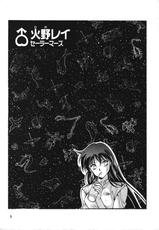 [Studio Retake (Kobayashi Masakazu)] RULE BOOK (Bishoujo Senshi Sailor Moon)-[スタジオリテイク (小林将一)] RULE BOOK (美少女戦士セーラームーン)