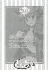 (C78) [Seventh Heaven MAXION, Nekomikan CAFE (MAKI, Nekoshiro Mikan)] Kanojo o Nugasu 108 no Houhou Vol. 05 (Touhou Project)-(C78) [セブンスヘブンMAXION、ねこみかんCAFE (MAKI、猫代みかん)] 彼女を脱がす108の方法 vol.05 (東方Project)