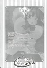 (C77) [Seventh Heaven MAXION, Nekomikan CAFE (MAKI, Nekoshiro Mikan)] Kanojo o Nugasu 108 no Houhou Vol. 03 (Touhou Project)-(C77) [セブンスヘブンMAXION、ねこみかんCAFE (MAKI、猫代みかん)] 彼女を脱がす108の方法 vol.03 (東方Project)