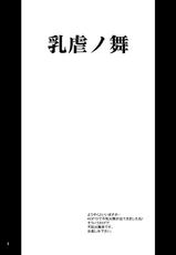 [Anglachel (Yamamura Natsuru)] Nyuugyaku no Mai (The King of Fighters) [Digital]-[アングラヘル (山村なつる)] 乳虐ノ舞 (ザ·キング·オブ·ファイターズ) [DL版]