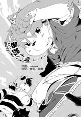 [Ryuusei Potechi (Hinami)] Musyoku Rokujou Life 2 [Chinese] [Digital]-[流星ポテチ (飛波)] 無職六畳 Life 2 [中国翻訳] [DL版]