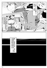 [Ryuusei Potechi (Hinami)] Musyoku Rokujou Life 2 [Chinese] [Digital]-[流星ポテチ (飛波)] 無職六畳 Life 2 [中国翻訳] [DL版]