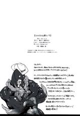 (C83) [Fujiya Honten (Thomas)] Love Song Sagashite (Dragon Quest X) [English] [Tigoris Translates]-(C83) [藤屋本店 (藤ます)] LoveSong 探して (ドラゴンクエスト10) [英訳]