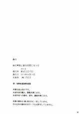 (SC59) [Atarashiki Ero Paro (Aratashiki)] Imouto to Henna Kuuki ni Natta kon Sato hen-(サンクリ59) [新式エロパロ (新式)] 妹の琴里と変な空気になった (デート・ア・ライブ)