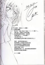 (C81) [IV VA SHIN (Mikuni Mizuki)] Home Sweet Home ～ Fate hen 2 ～ (Mahou Shoujo Lyrical Nanoha) [Chinese] [Drz漢化]-(C81) [IV VA SHIN (みくに瑞貴)] Home Sweet Home ～フェイト編2～ (魔法少女リリカルなのは) [中国翻訳]
