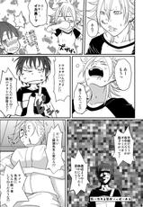 (C80) [Honey Rider69 (Nanashi Niito)] Kill Me As A Sacrifice To Mother! 4-(C80) [Honey Rider69 (名無にぃと)] Kill Me As A Sacrifice To Mother! 4