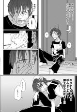 (C80) [Honey Rider69 (Nanashi Niito)] Kill Me As A Sacrifice To Mother! 4-(C80) [Honey Rider69 (名無にぃと)] Kill Me As A Sacrifice To Mother! 4
