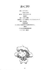 [Himawari Endan] Collect Call R (Corrector Yui)-(C60) [ひまわり園団 (よろず)] Collect Call R (コレクター・ユイ)
